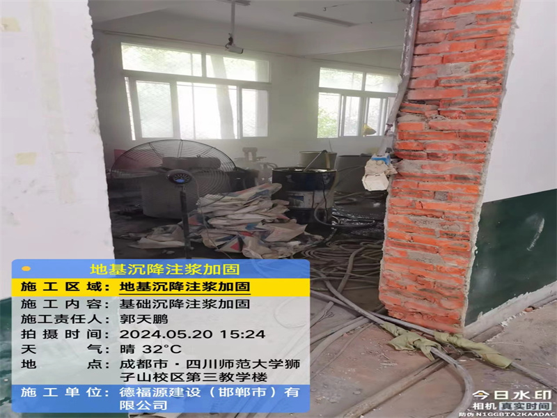 巴青高压旋喷注浆在地基下沉注浆加固中的应用