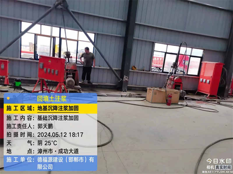 巴青地基下沉注浆加固后的房屋稳固性评价